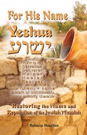 For His Name YESHUA